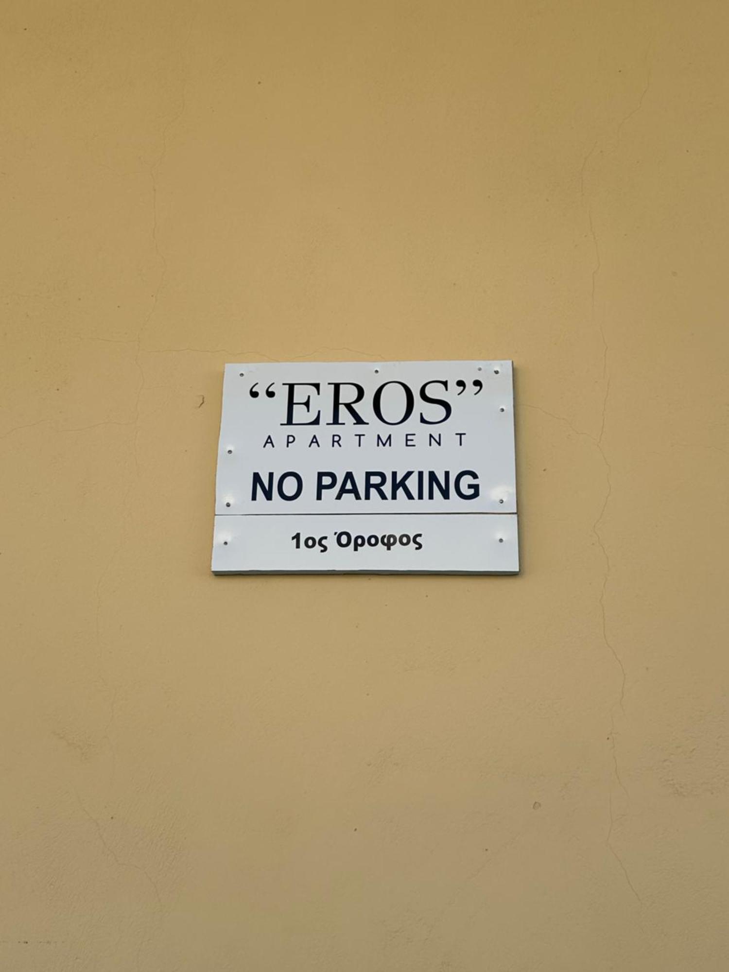 Eros Superb View Appartement *